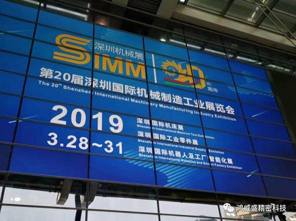 EMAR Precision Technology는 2019 SIMM Shenzhen 국제 기계 전시회에서 여러분을 만날 것입니다.(pic1)