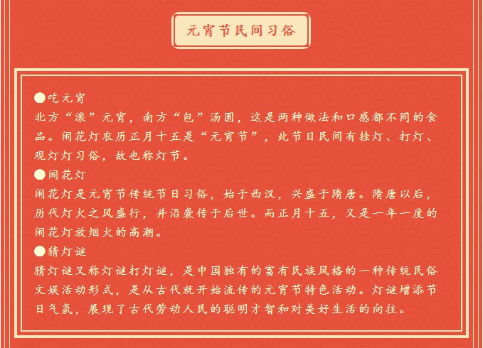 EMAR恭祝您元宵节快乐(图3)