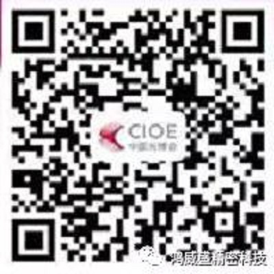 EMAR诚邀您参观2021CIOE光博会(图8)