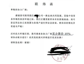 中美贸易战，于密加凌夷，几片或见玄机。