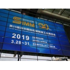 EMAR Precision Technology һеҙҙе 2019 SIMM Shenzhen халыҡ - ара машиналар изейцияһында осратырасаҡ